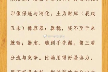 一个人命中是否有财，无需算命，看这“3个方面”就能知道了