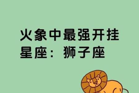狮子座注定爱上的星座