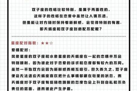 双子座和其他星座之间的关系如何
