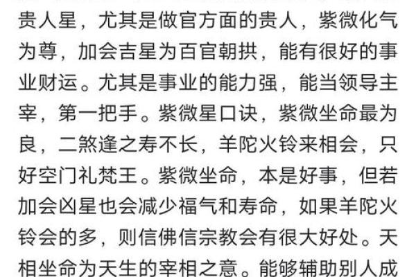 紫微斗数最爱生气的主星