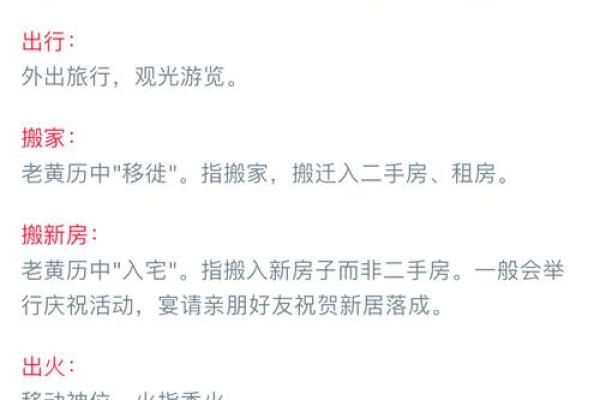 今日黄历详解：宜忌事项与吉时全攻略