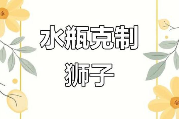 狮子男和水瓶女配吗 狮子男和水瓶女配对合适吗