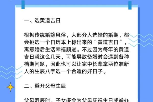 怎么选日子算吉日呢？择吉考量因素