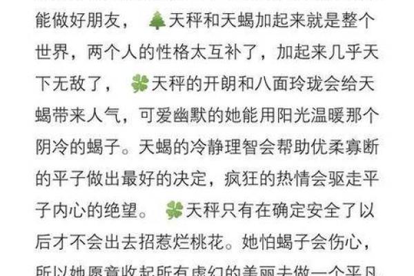 天秤女和什么座最配对 天秤男和什么座最配对