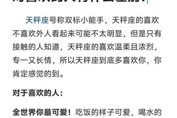 天秤女和什么座最配对 天秤男和什么座最配对