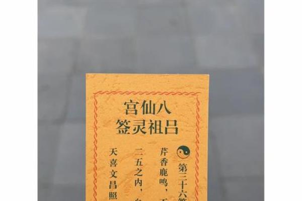 西安八仙庵财神拜谁  西安八仙庵开光怎么收费