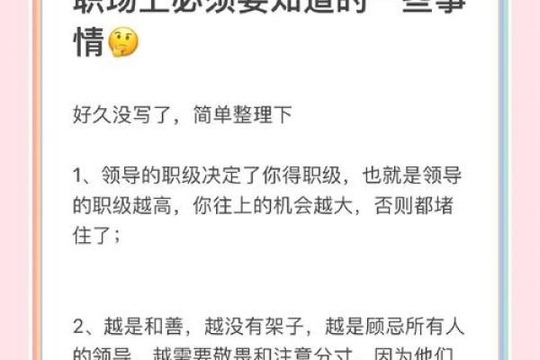 【女强人】八字分析：性格、婚姻、职场必知！