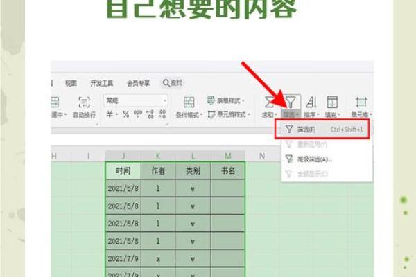 excel怎么将卡号和姓名配对 excel怎么将卡号和姓名配对进行筛选？