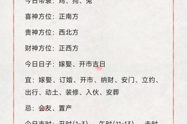 择吉选日子 2024年属龙人开市吉日一览表