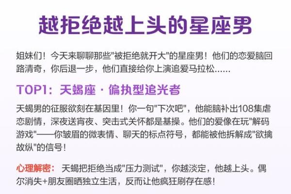 碰到这几个星座男要小心，可能只是想跟你玩玩哦