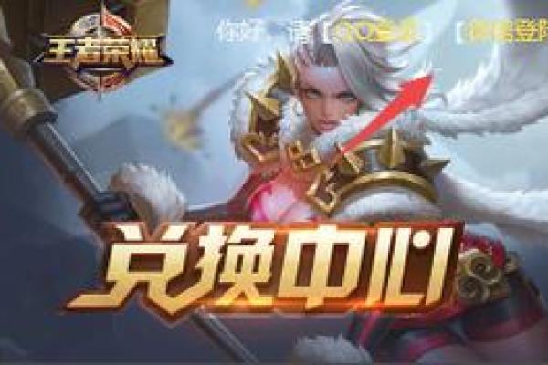 黎明之光星座铭刻在哪里兑换