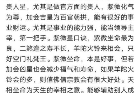 紫微斗数最爱生气的主星