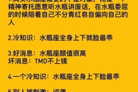 什么星座和水瓶座在一起最合适