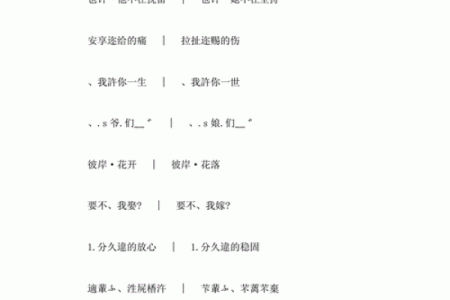 姓名爱情配对情侣网名 姓名起情侣网名？
