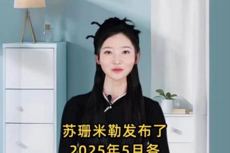 苏珊米勒每日星座运势3.3