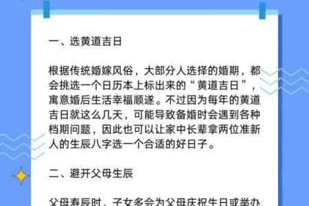怎么选日子算吉日呢？择吉考量因素