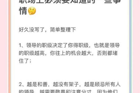【女强人】八字分析：性格、婚姻、职场必知！