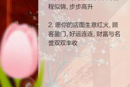 节气开业好不好 开业吉日怎么选好