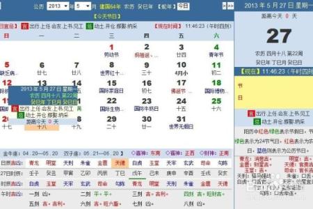 公历2015年4月份开业吉日查询