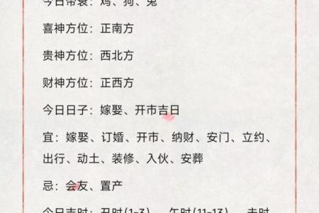 择吉选日子 2024年属龙人开市吉日一览表
