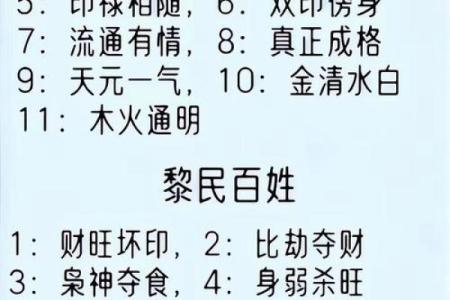 四甲八字