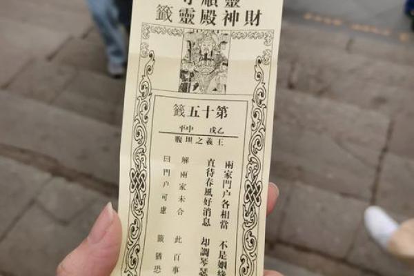 财神爷一日灵签