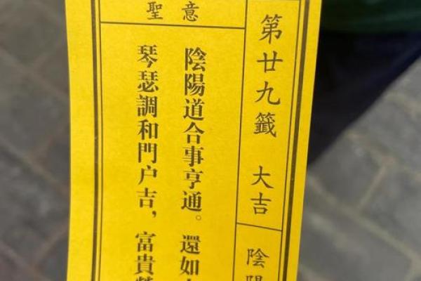 财神爷一日灵签
