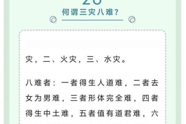 八字有灾怎么化解 如何化解八字灾