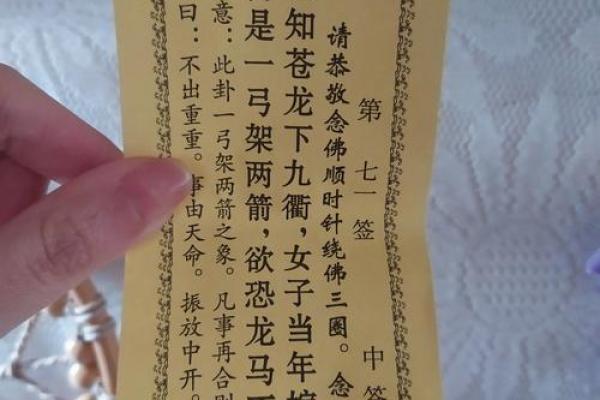 观音灵签第66签详解