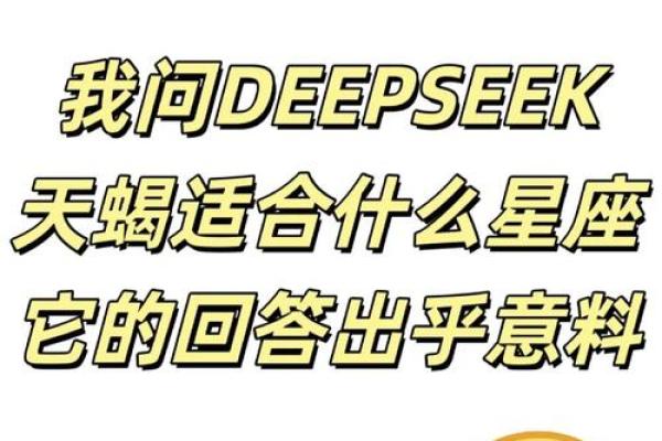 天蝎和巨蟹座配对指数