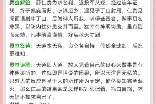 吕祖灵签46签爱情