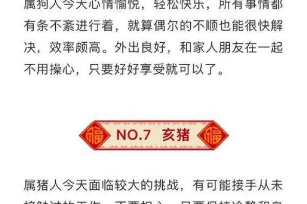 老黄历查生肖运势