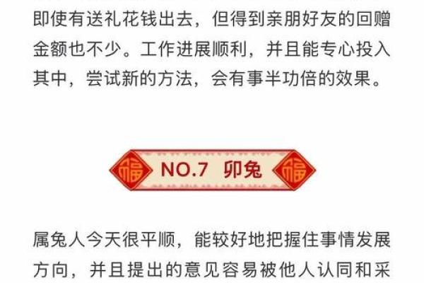 老黄历查生肖运势