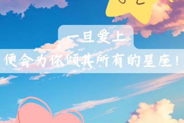 爱过这些星座，才知什么是爱情