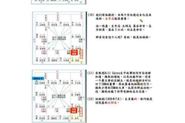 大花紫薇斗数钦天