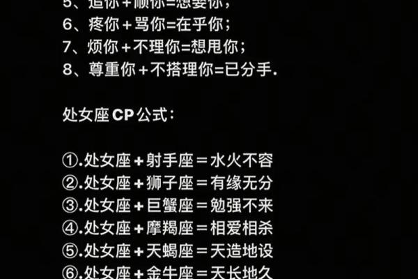 处女座最稀罕的星座女 处女座合不来的三大星座