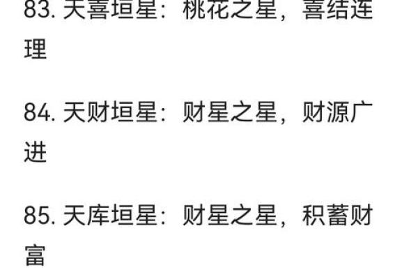 紫薇斗数解厄