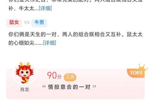 揭秘肖鼠女的属相配对