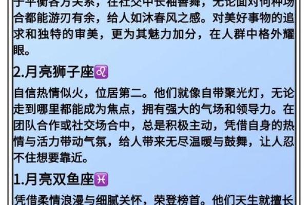 最甜蜜的月亮星座组合 月亮星座婚姻配对统计