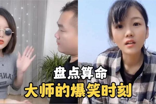 大师算命视频