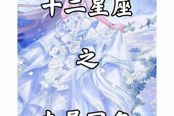12星座唯美古风名字
