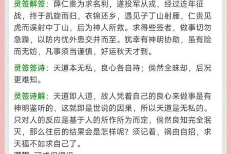 吕祖灵签46签爱情