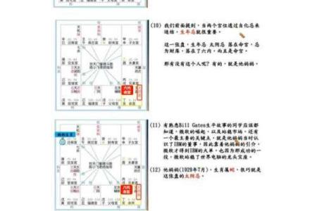 大花紫薇斗数钦天