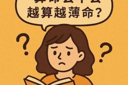 做生意为什么喜欢算命呢