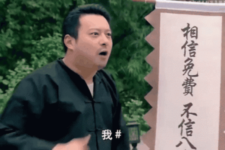 大师算命视频