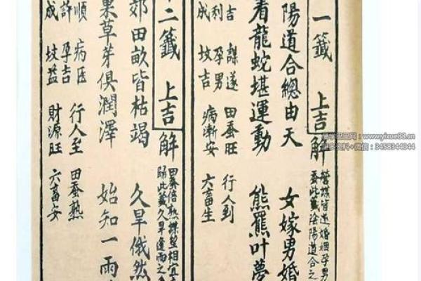 观音灵签15