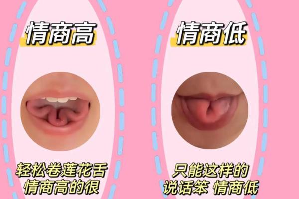 情商高低的男女八字特征汇集