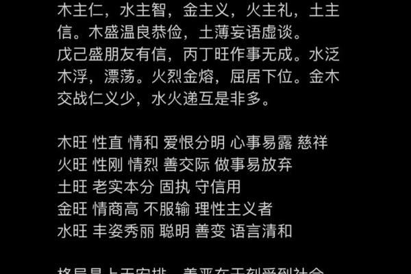 情商高低的男女八字特征汇集