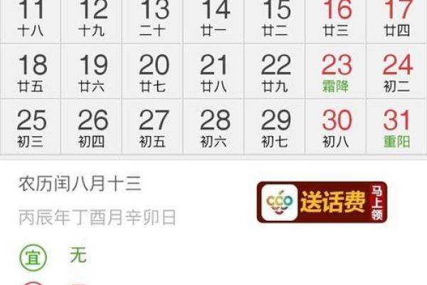 闰八月出生是什么星座？