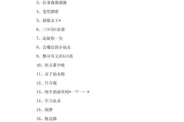 qq名字大全女孩唯美孤独